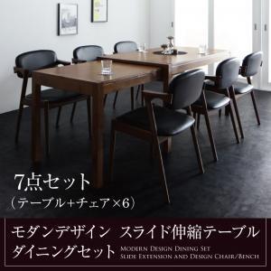 モダンデザイン スライド伸縮テーブル ダイニングセット Jamp ジャンプ 7点セット(テーブル+チ...