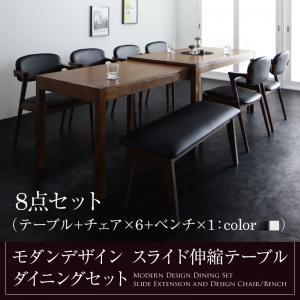 モダンデザイン スライド伸縮テーブル ダイニング ジャンプ 8点セット(テーブル+チェア6脚+ベンチ...