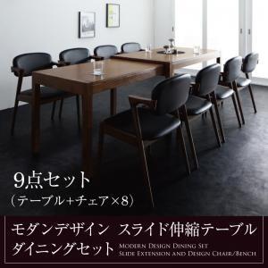 モダンデザイン スライド伸縮テーブル ダイニングセット Jamp ジャンプ 9点セット(テーブル+チ...