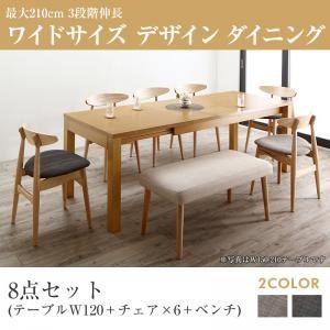 伸縮 ワイド ダイニング ビロング 8点セット(テーブル+チェア6脚+ベンチ1脚) W120-180...
