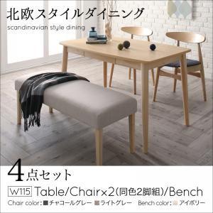 北欧スタイル ダイニング Laurel ローレル ダイニング4点セット(テーブル+チェア2脚+ベンチ...