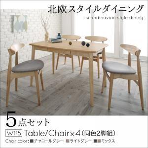 北欧スタイル ダイニング Laurel ローレル ダイニング5点セット(テーブル+チェア4脚) W1...