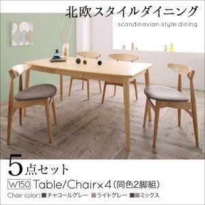 北欧スタイル ダイニング Laurel ローレル ダイニング5点セット(テーブル+チェア4脚) W1...
