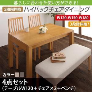 ダイニング コスタ 4点セット(テーブル+チェア2脚+ベンチ1脚) W120-180 ダイニングテー...