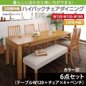 ダイニング コスタ 6点セット(テーブル+チェア4脚+ベンチ1脚) W120-180 ダイニングテー...