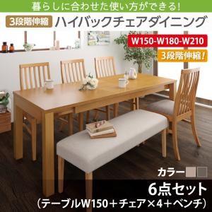 ダイニング コスタ 6点セット(テーブル+チェア4脚+ベンチ1脚) W150-210 ダイニングテー...