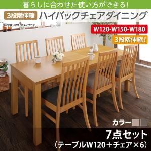 ダイニング コスタ 7点セット(テーブル+チェア6脚) W120-180 ダイニングテーブルセット ...