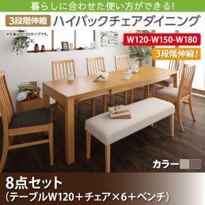 ダイニング コスタ 8点セット(テーブル+チェア6脚+ベンチ1脚) W120-180 ダイニングテー...