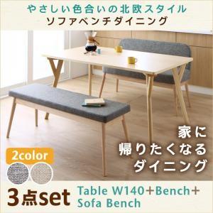 北欧 ソファベンチ ピアニー ダイニング3点セット(テーブル+ベンチ1脚+ソファベンチ1脚) W14...