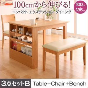 エクステンションダイニング ポポン 3点セット(テーブル+チェア1脚+ベンチ1脚) W100-135...