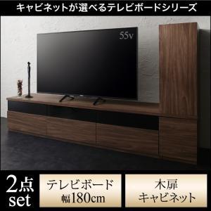 キャビネットテレビボードシリーズ アドナイン 2点セット(テレビボード+キャビネット) 木扉 W18...