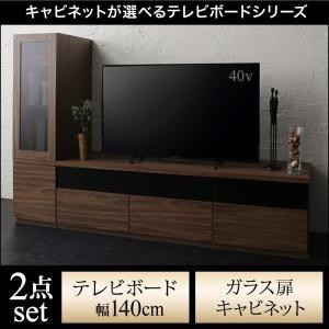 キャビネットテレビボードシリーズ アドナイン 2点セット(テレビボード+キャビネット) ガラス扉 W...