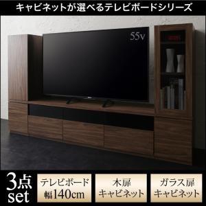 キャビネットテレビボードシリーズ アドナイン 3点セット(テレビボード+キャビネット×2) 木扉＆ガ...