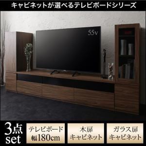 キャビネットテレビボードシリーズ アドナイン 3点セット(テレビボード+キャビネット×2) 木扉＆ガ...