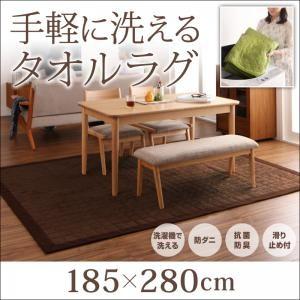 コットンタオルラグ 防ダニ・抗菌防臭わた入 すっきりタイプ 185×280cm 絨毯マット リビング...
