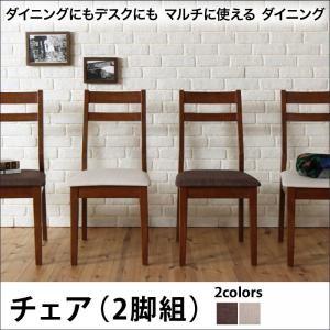 ダイニングにもデスクにも マルチに使える Molina モリーナ ダイニングチェア 2脚組 食卓イス...