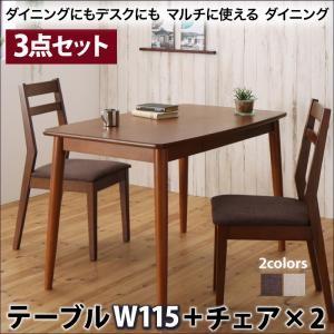 ダイニングにもデスクにも モリーナ ダイニング3点セット(テーブル+チェア2脚) W115 ダイニン...