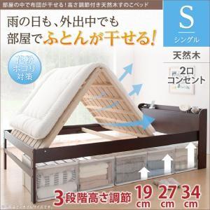 シングル 部屋の中で布団が干せる 高さ調節付き天然木すのこ refune リフューネ すのこベッド ...