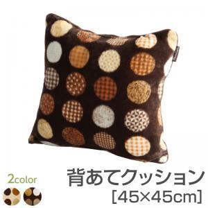 マーブルドットデザインフランネルこたつ布団 repos ルポ クッション 背あてクッション