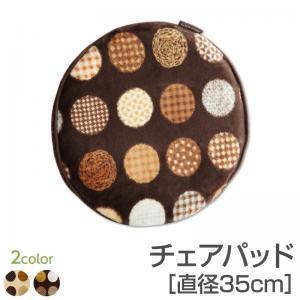 マーブルドットデザインフランネルこたつ布団 repos ルポ クッション チェアパッド