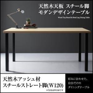 モダンテーブル ジェントリー ストレート脚 W120 テーブルチェアセット ダイニングテーブルセット...