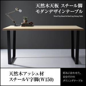 モダンテーブル ジェントリー V字脚 W150 テーブルチェアセット ダイニングテーブルセット ダイ...