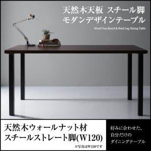 モダンテーブル ジェントリー ブラウン ストレート脚 W120 テーブルチェアセット ダイニングテー...