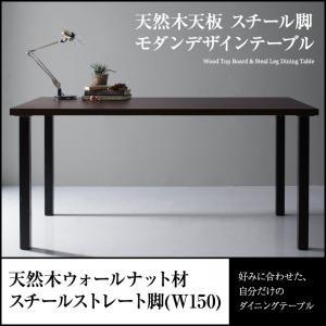 モダンテーブル ジェントリー ブラウン ストレート脚 W150 テーブルチェアセット ダイニングテー...