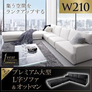 大型モダンデザインコーナーカウチ La cienega ラ・シェネガ ソファ＆オットマンセット 21...