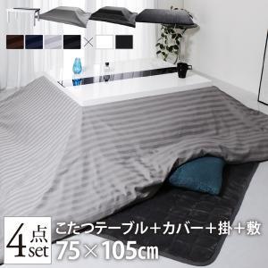 アーバンモダンデザインこたつ VADIT CFK バディット シーエフケー こたつ4点セット(テーブ...