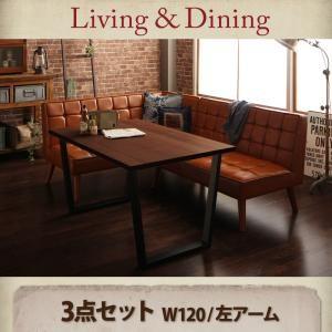 リビングダイニング モニカ 3点セット(テーブル+ソファ1脚+アームソファ1脚) 左アーム W120...