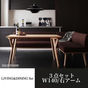 ダイニングセット ARX アークス 3点セット(テーブル+ソファ1脚+アームソファ1脚) 右アーム ...