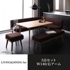 ダイニングセット ARX アークス 5点セット(テーブル+ソファ1脚+アームソファ1脚+ベンチ1脚+...