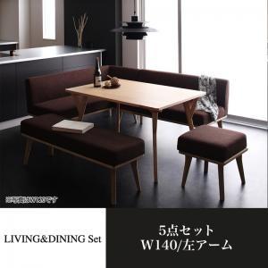 ダイニングセット ARX アークス 5点セット(テーブル+ソファ1脚+アームソファ1脚+ベンチ1脚+...