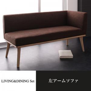 ダイニングセット ARX アークス ダイニングソファ 左アーム 2P ダイニングベンチ ソファベンチ...