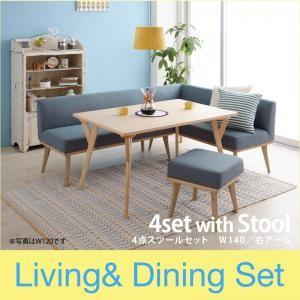 ダイニングセット Manee マニー 4点セット(テーブル+ソファ1脚+アームソファ1脚+スツール1...