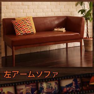 リビングダイニング ブルト ダイニングソファ 左アーム 2P ダイニングベンチ ソファベンチ リビン...