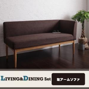 リビングダイニング バリスト ダイニングソファ 左アーム 2P ダイニングベンチ ソファベンチ リビ...