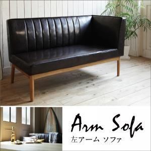 リビングダイニング DIEGO ディエゴ ダイニングソファ 左アーム 2P ダイニングベンチ ソファ...