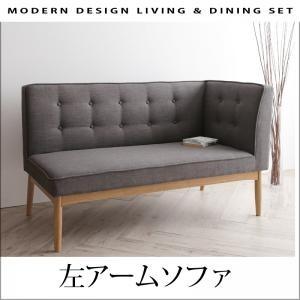 ダイニングセット TIERY ティエリー ダイニングソファ 左アーム 2P ダイニングベンチ ソファ...