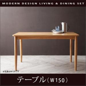 モダンデザインリビングダイニングセット VIRTH ヴァース ダイニングテーブル W150 テーブル...