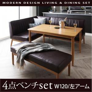 ダイニングセット VIRTH ヴァース 4点セット(テーブル+ソファ1脚+アームソファ1脚+ベンチ1...