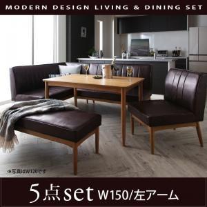 ダイニングセット VIRTH ヴァース 5点セット(テーブル+ソファ1脚+アームソファ1脚+チェア1...