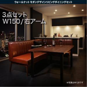 モダンデザインリビングダイニング YORKS ヨークス 3点セット(テーブル+ソファ1脚+アームソフ...