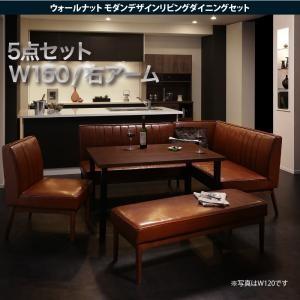 モダンダイニング ヨークス 5点セット(テーブル+ソファ1脚+アームソファ1脚+チェア1脚+ベンチ1...
