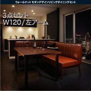 モダンデザインリビングダイニング YORKS ヨークス 3点セット(テーブル+ソファ1脚+アームソフ...