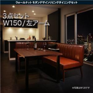 モダンデザインリビングダイニング YORKS ヨークス 3点セット(テーブル+ソファ1脚+アームソフ...