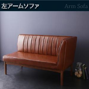 モダンダイニング ヨークス ダイニングソファ 左アーム 2P ダイニングベンチ ソファベンチ リビン...