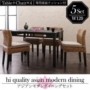 アジアンダイニングセット Aperm アパーム 5点セット(テーブル+チェア4脚) W120 テーブルチェアセット ダイニングテーブルセット  500028084｜commitand