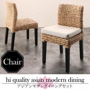アジアンモダンダイニングセット Aperm アパーム ダイニングチェア 1脚 食卓イス ダイニングチ...